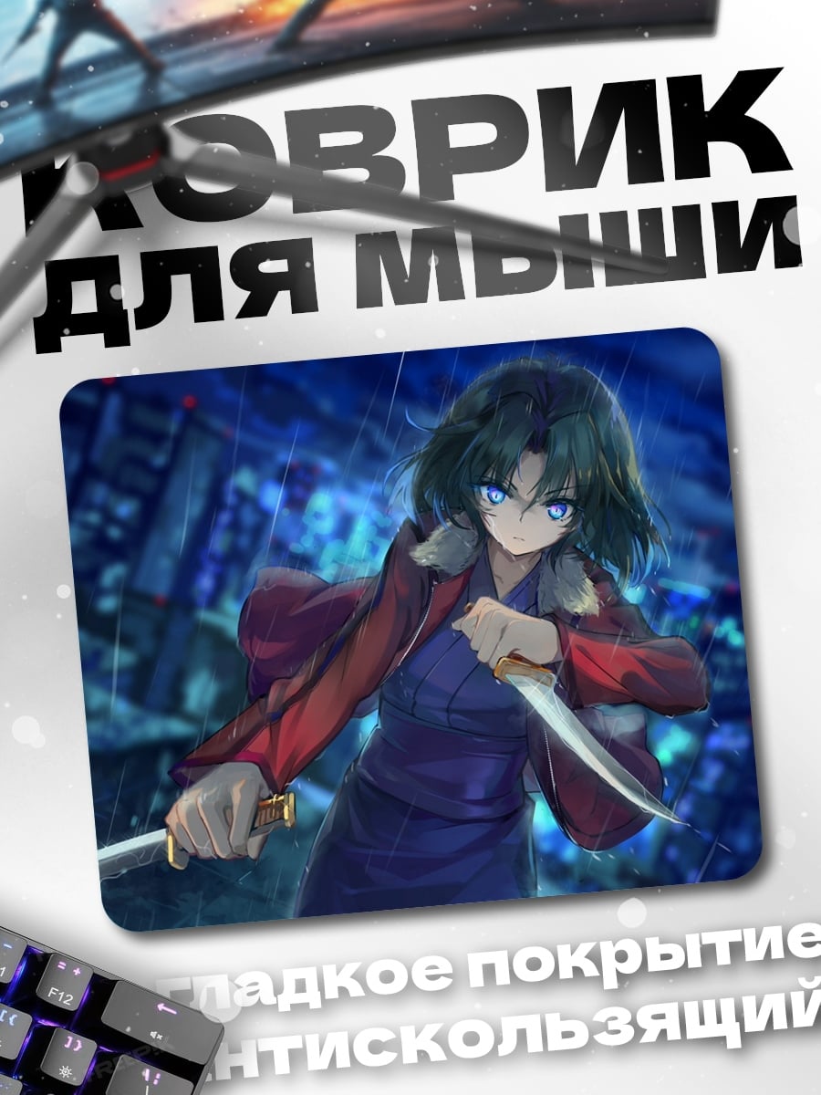 Коврик Аниме девушка с ножами