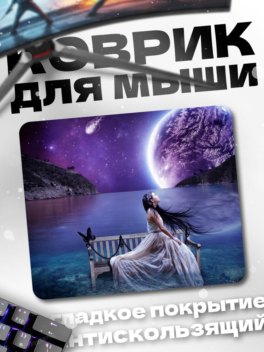 Коврик Девушка в космосе