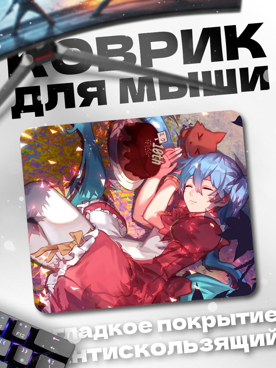 Коврик Спящая аниме девушка