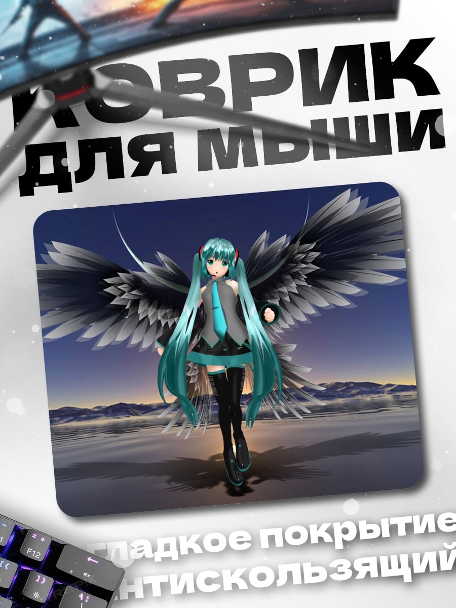 Коврик Ангел Мику