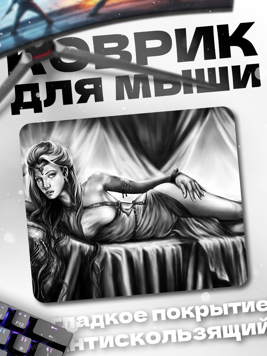 Коврик Лежащая девушка
