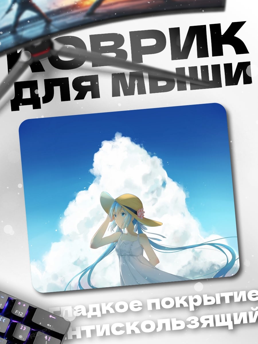 Коврик Летняя девушка в шляпе