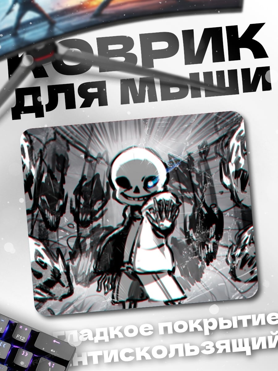 Коврик Санс из Андертейл
