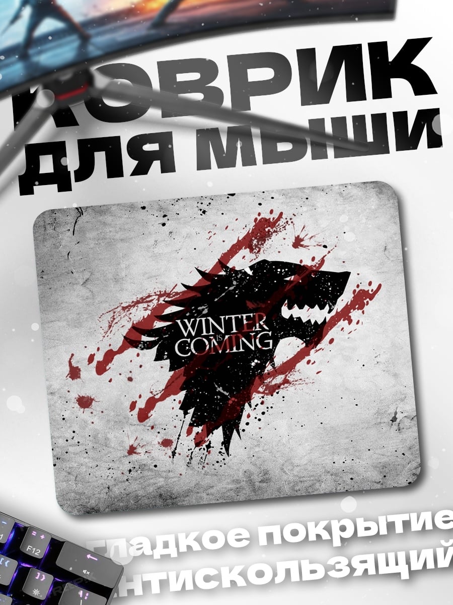 Коврик Зима близко