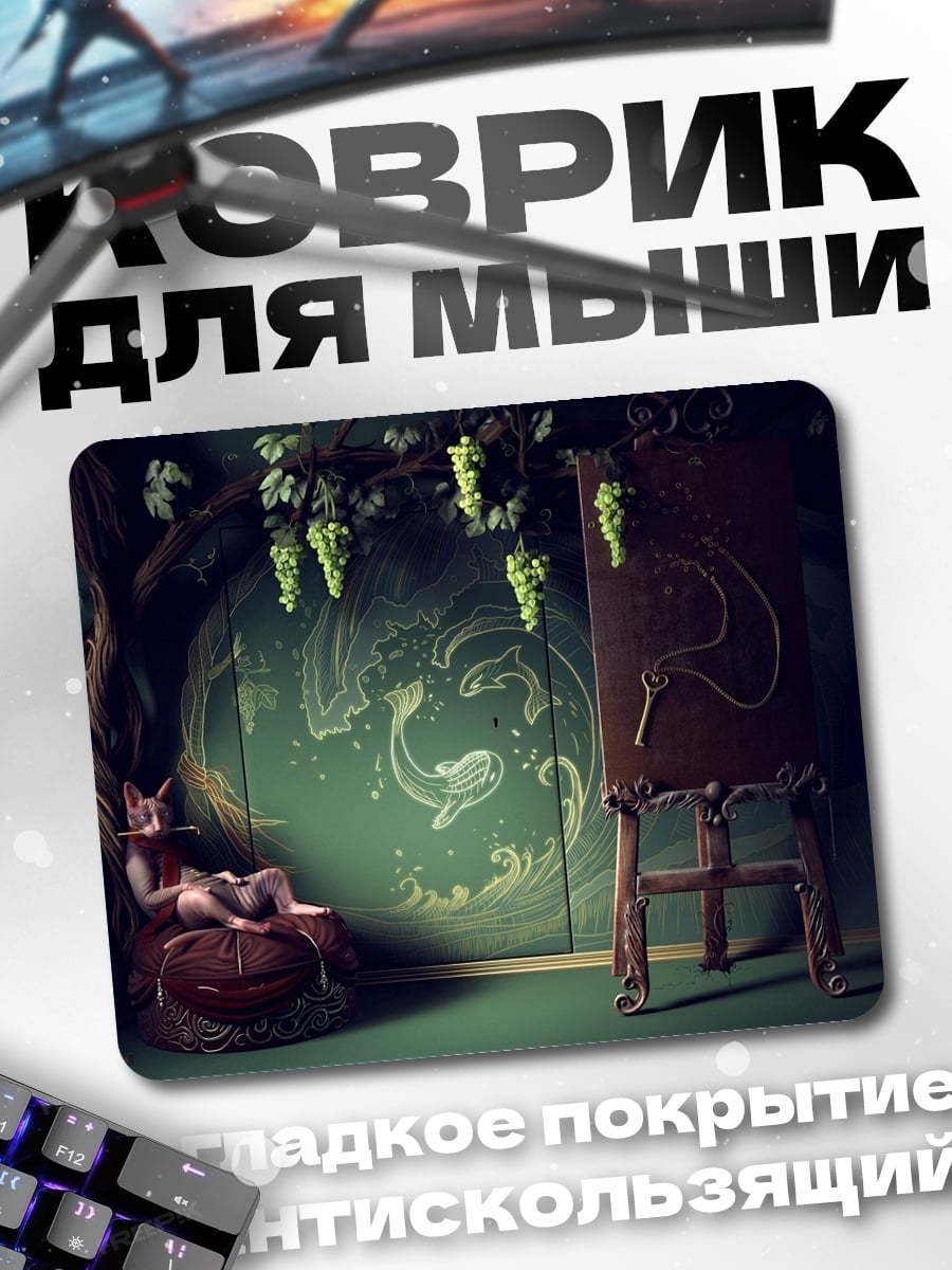 Коврик Лесная нимфа с ушами