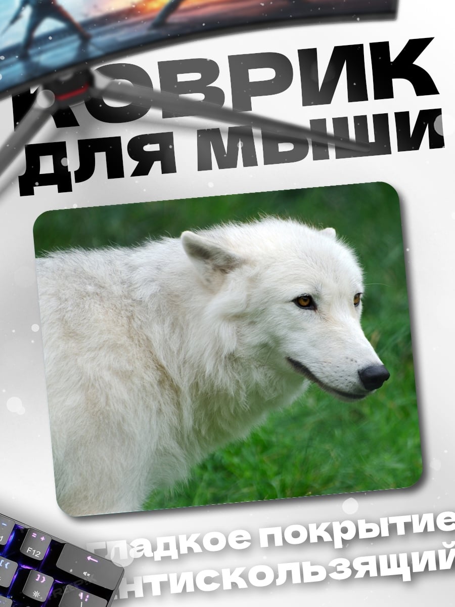 Коврик Белый волк