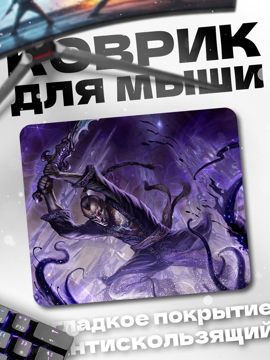 Коврик Воин тьмы