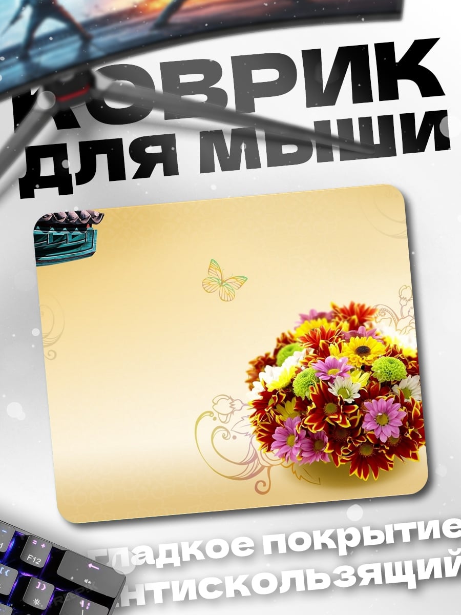 Коврик Букет цветов
