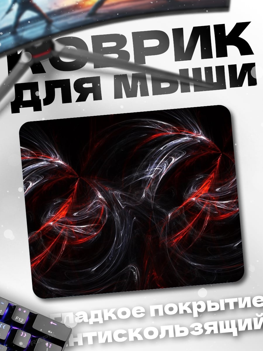 Коврик Красные вихри