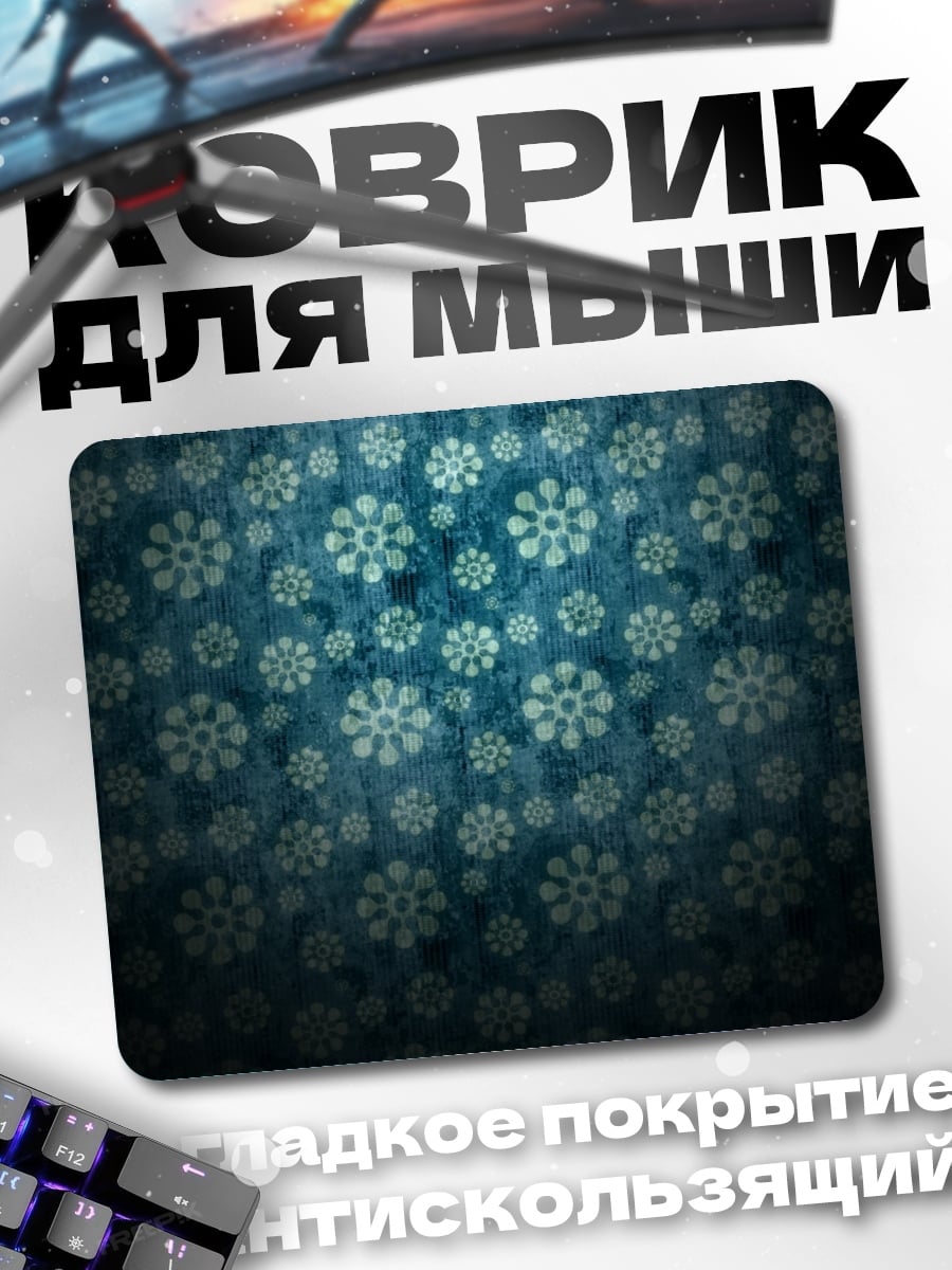 Коврик Синий цветочный узор