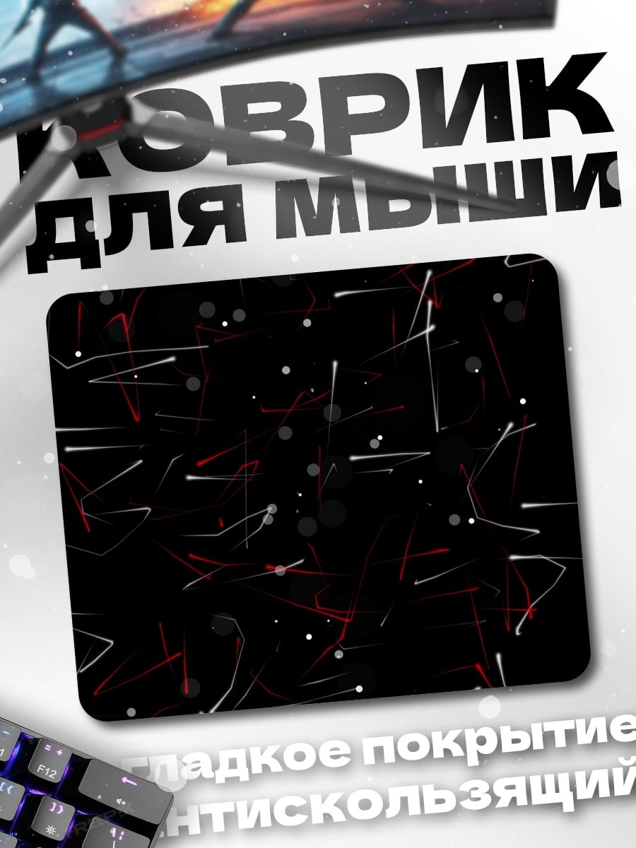 Коврик Абстрактные линии