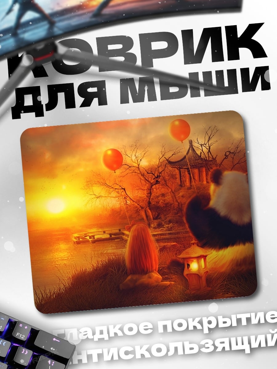 Коврик Панда и закат