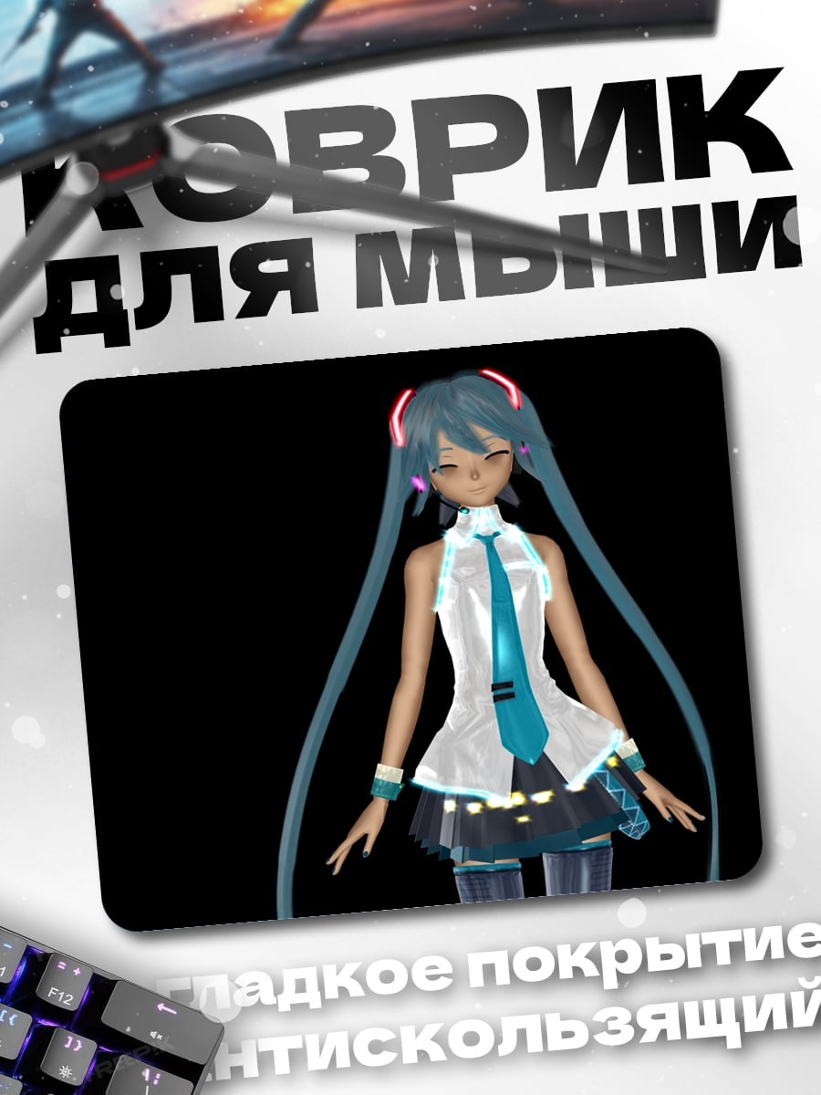 Коврик Мику Хацунэ