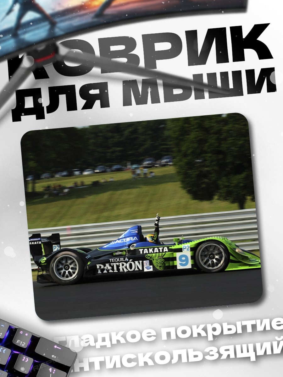 Коврик Гоночный автомобиль Patron