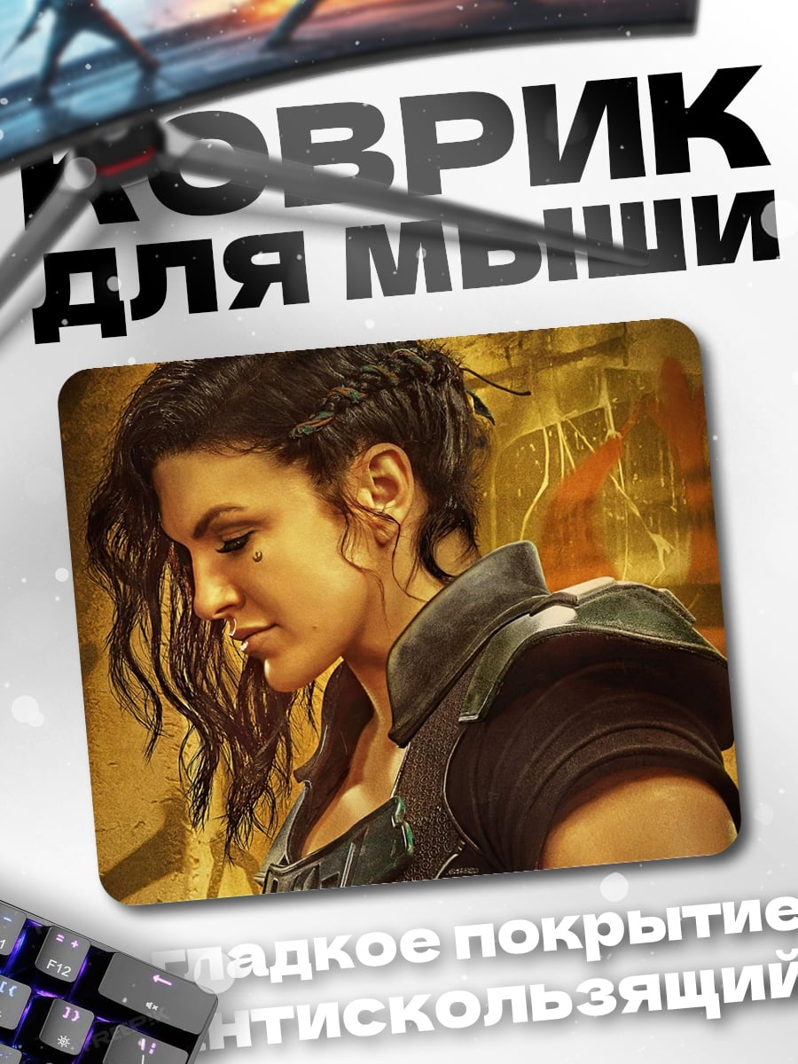 Коврик Кара Кара