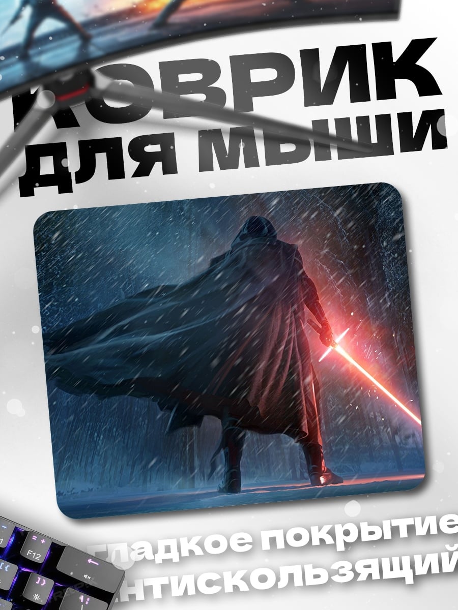 Коврик Кайло Рен в снегу