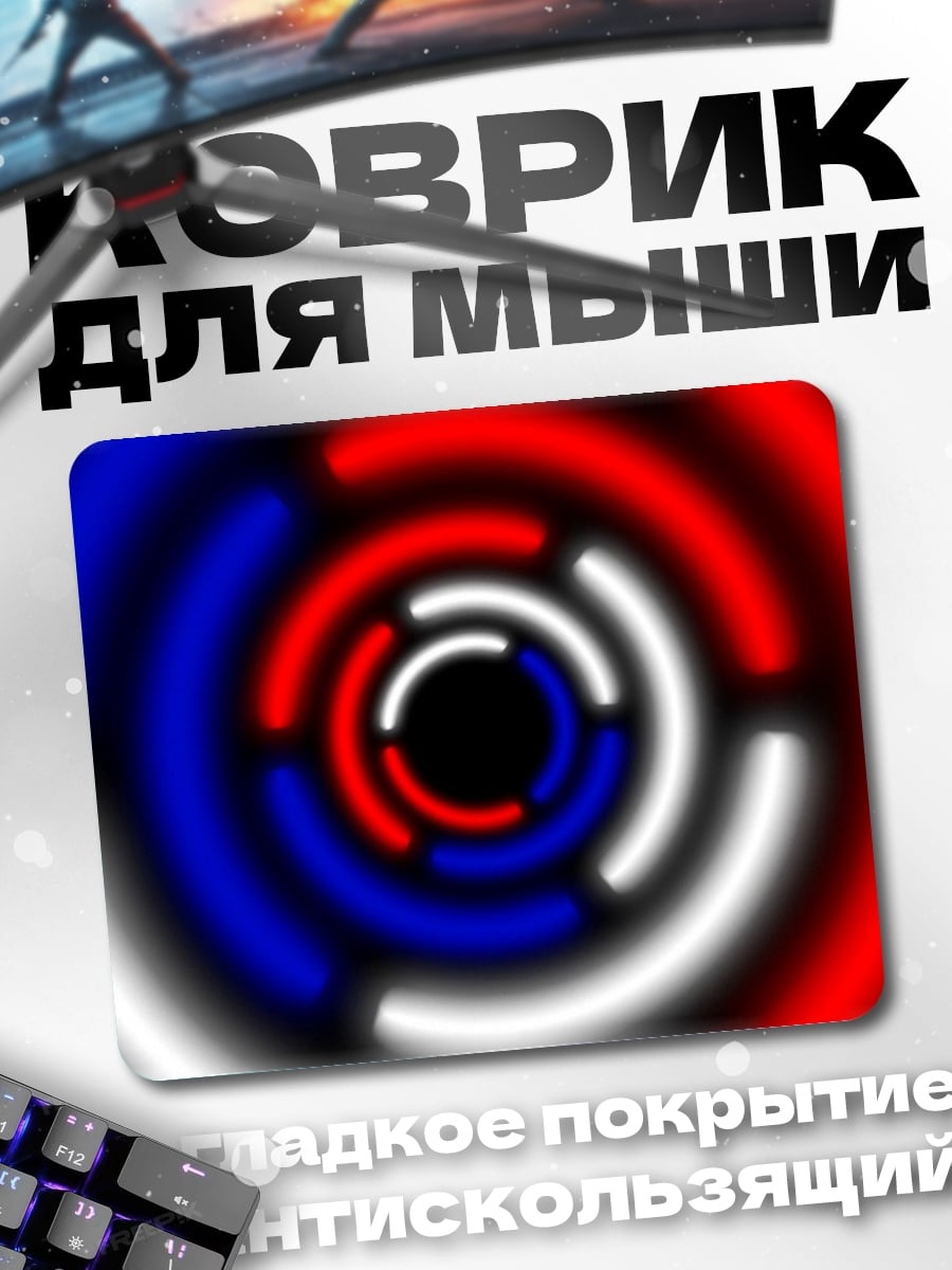 Коврик Неоновые круги