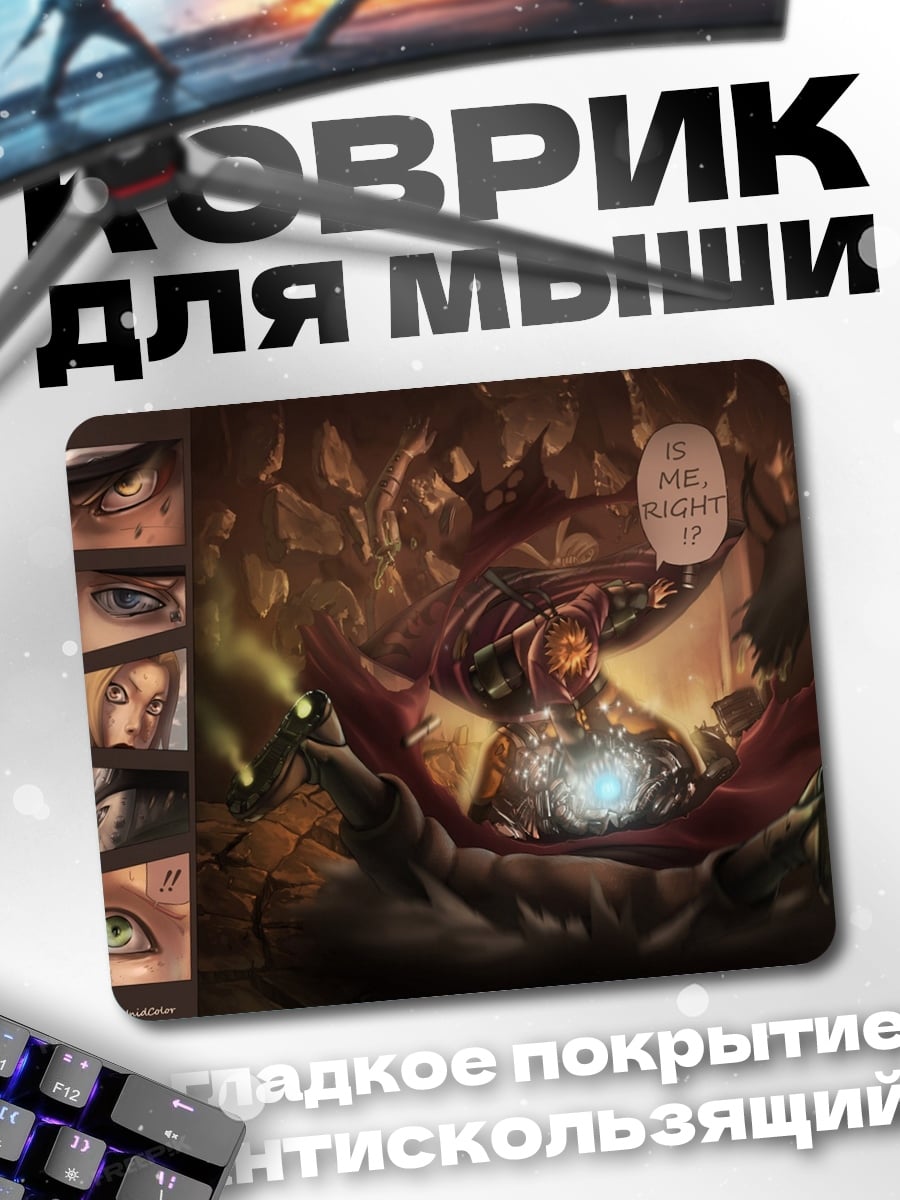 Коврик Магический ритуал