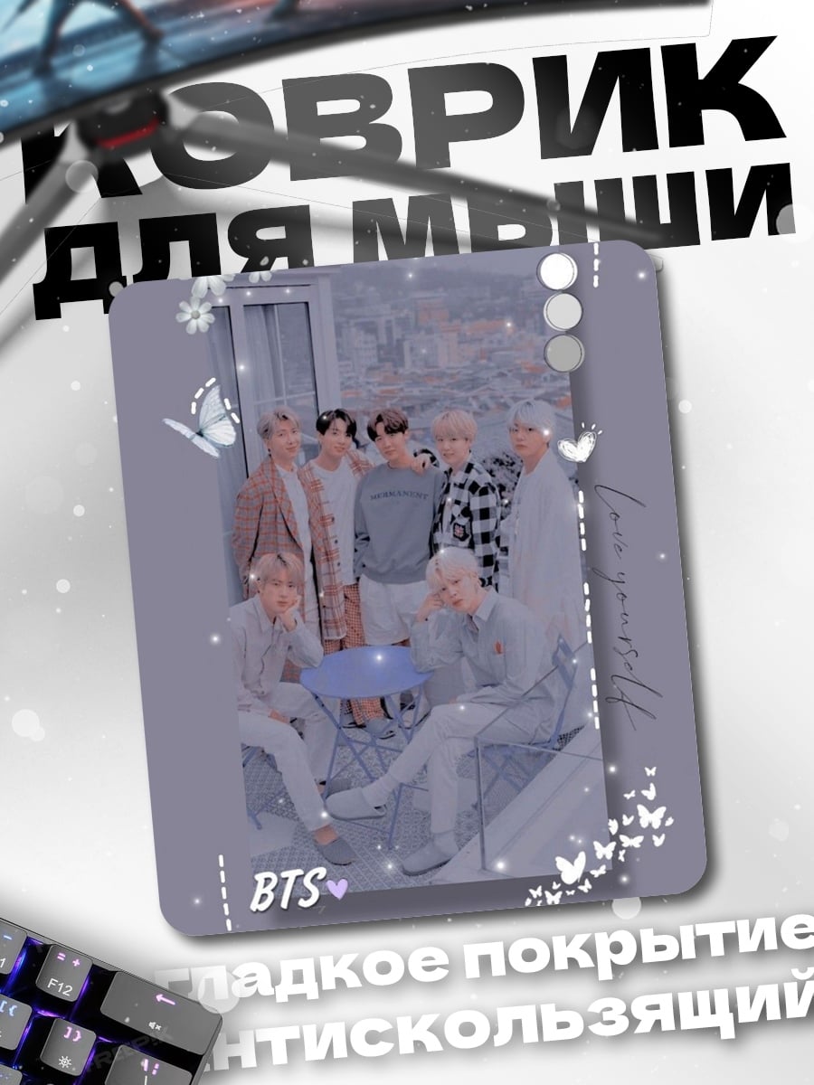 Коврик BTS группа