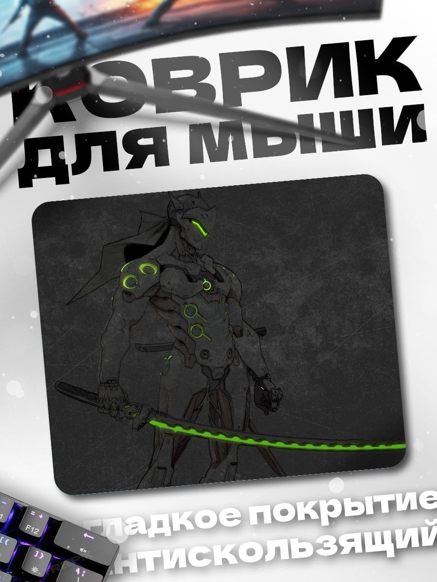 Коврик кибер самурай
