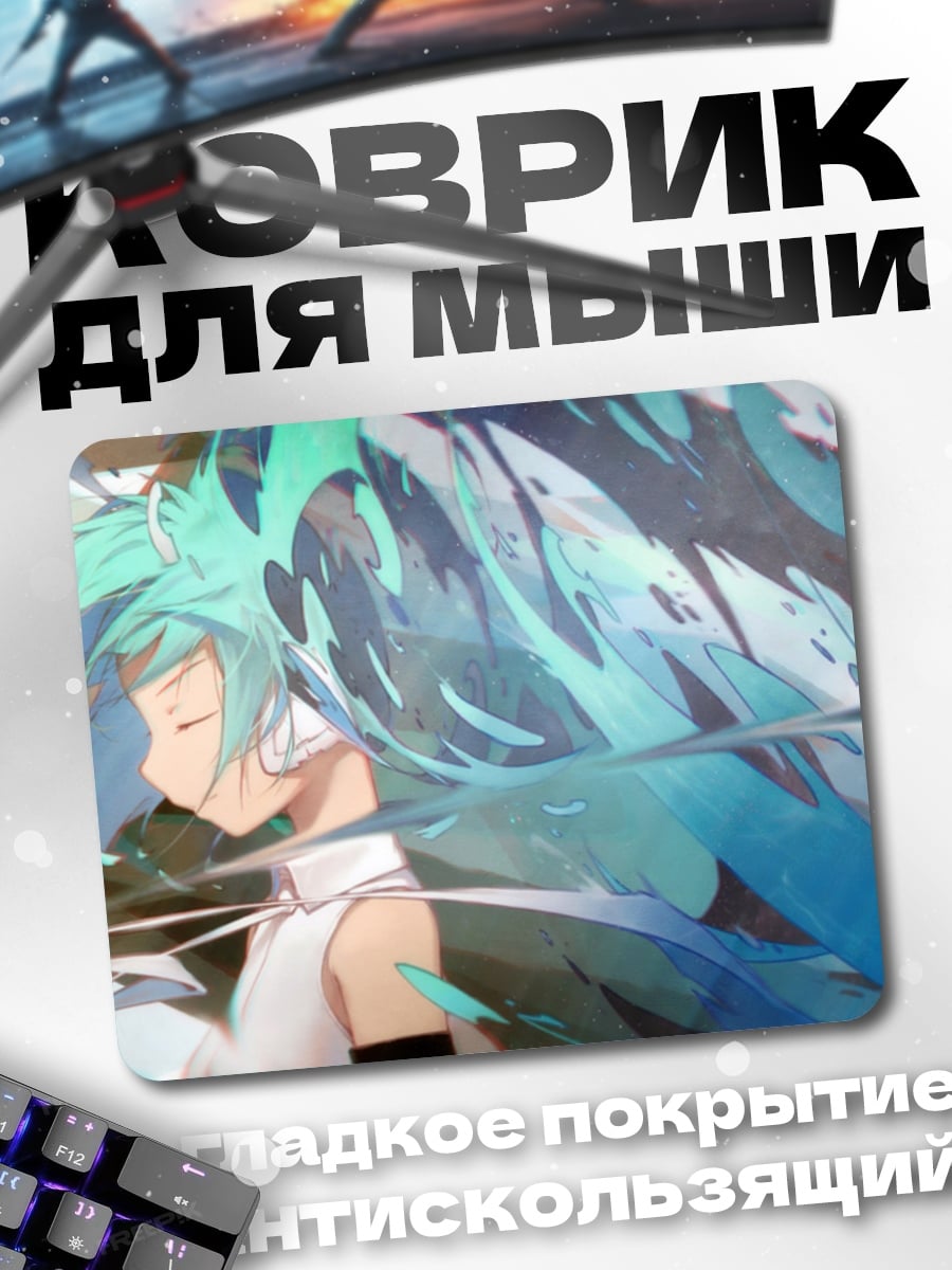 Коврик аниме девушка в воде
