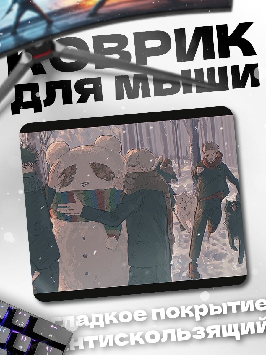 Коврик люди в снегу
