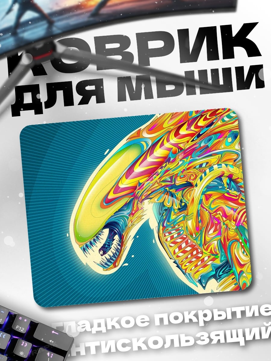 Коврик яркий ксеноморф