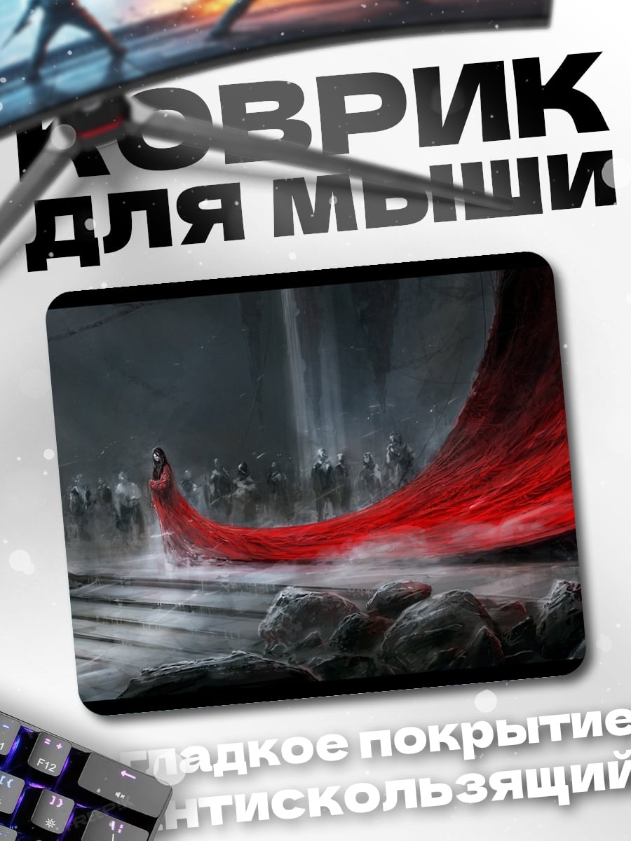 Коврик красный плащ в зале