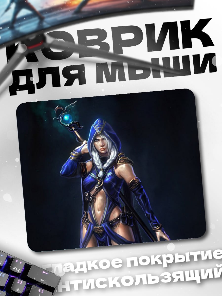 Коврик волшебница в синем