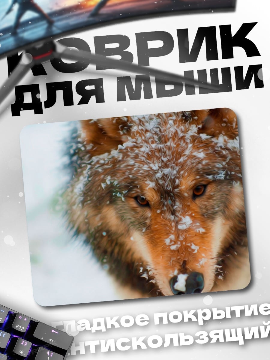Коврик волк в снегу