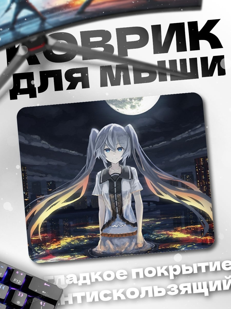 Коврик аниме девушка луна
