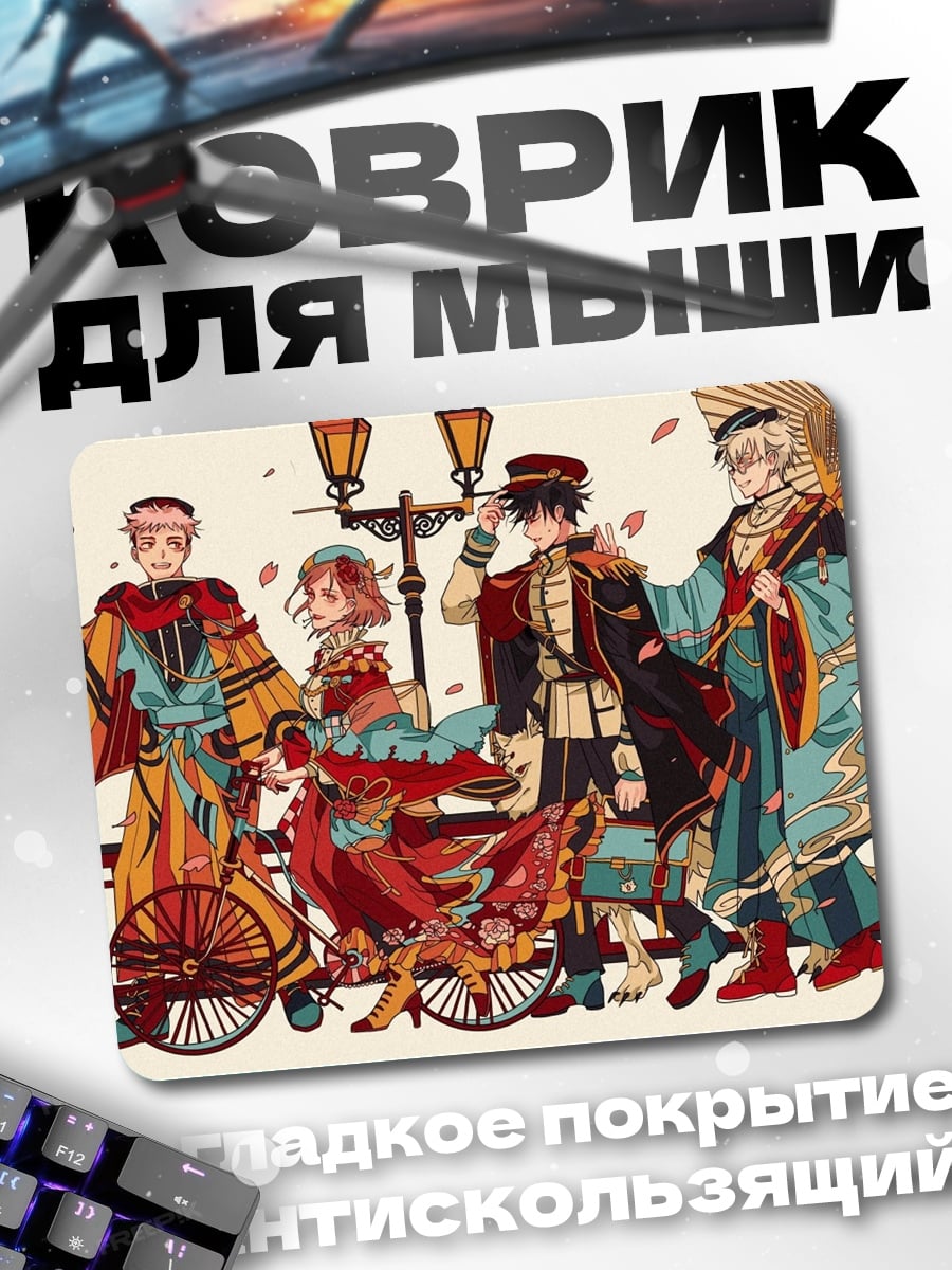 Коврик японские персонажи стиль