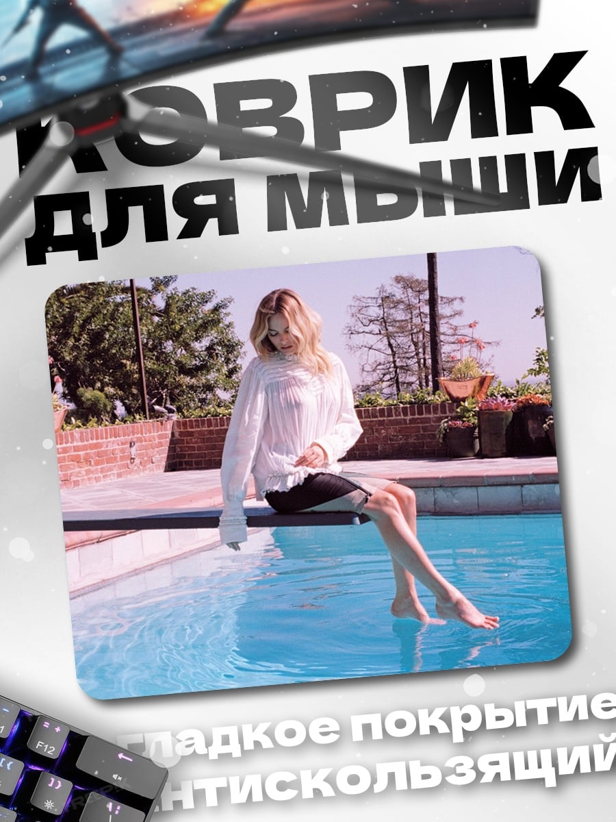 Коврик девушка у бассейна