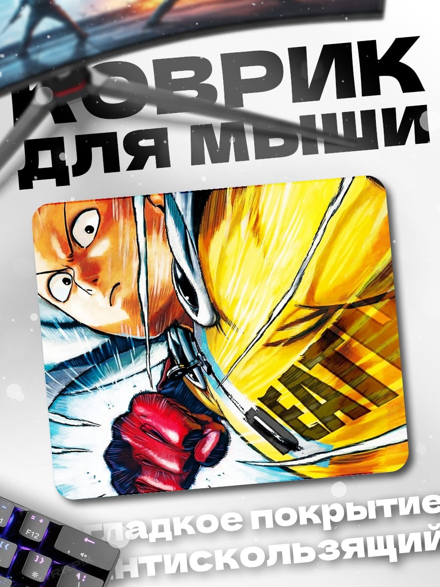 Коврик Один Удар