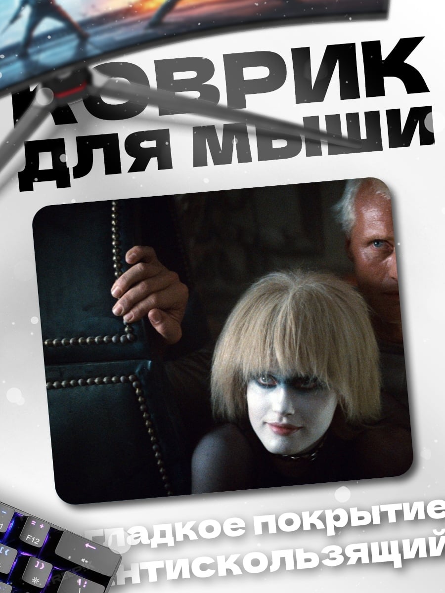 Коврик Девочка Репликант
