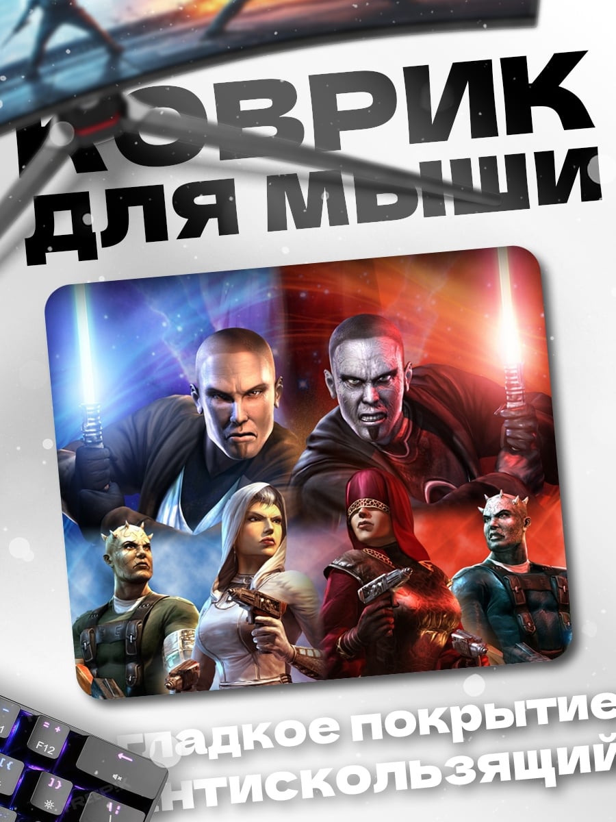 Коврик Воины Силы