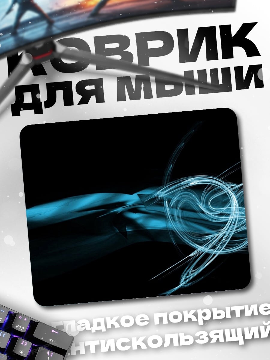 Коврик Синие абстрактные линии