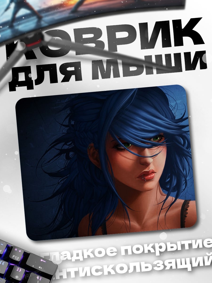 Коврик Девушка с синими волосами