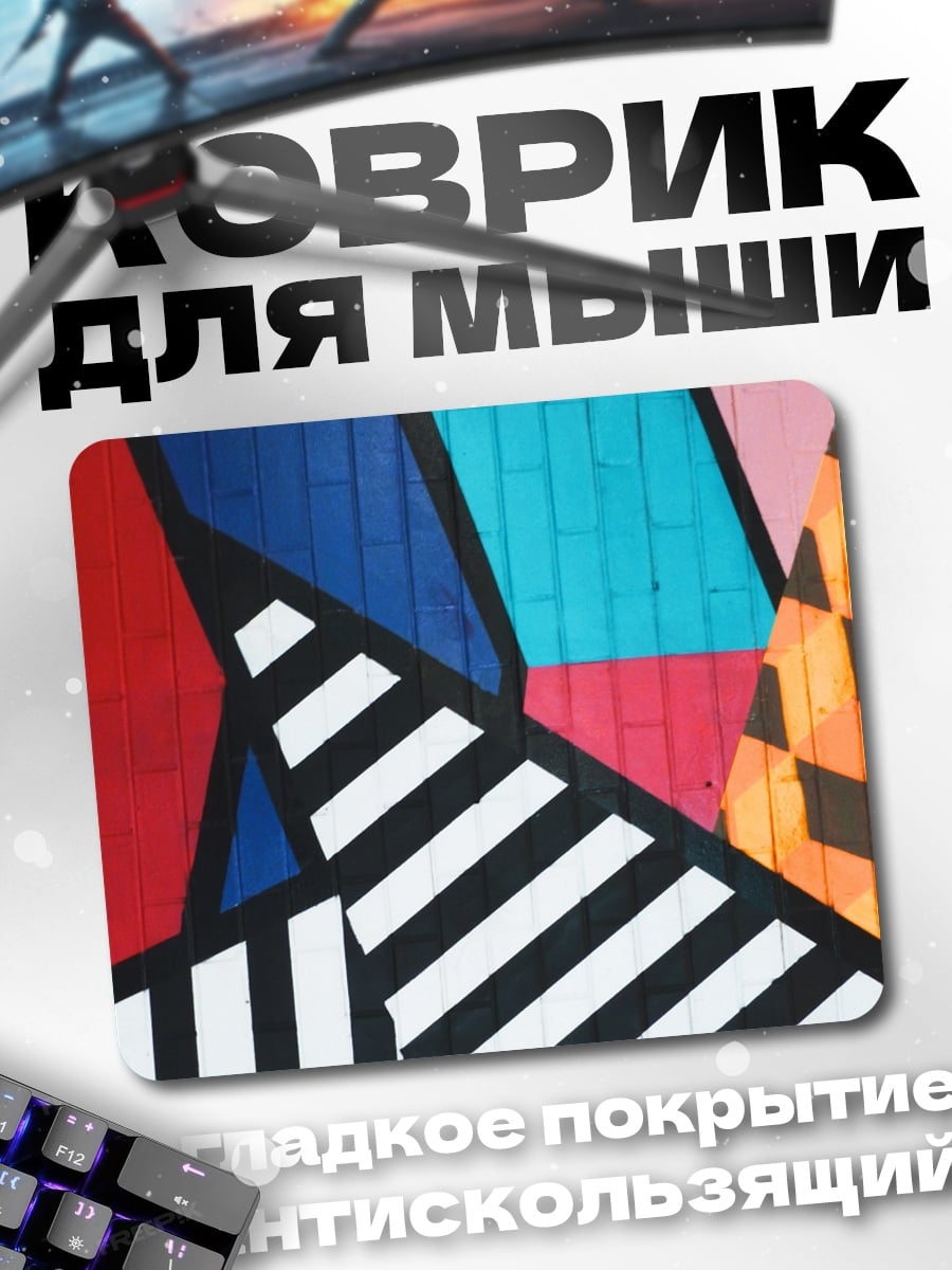Коврик Геометрический узор