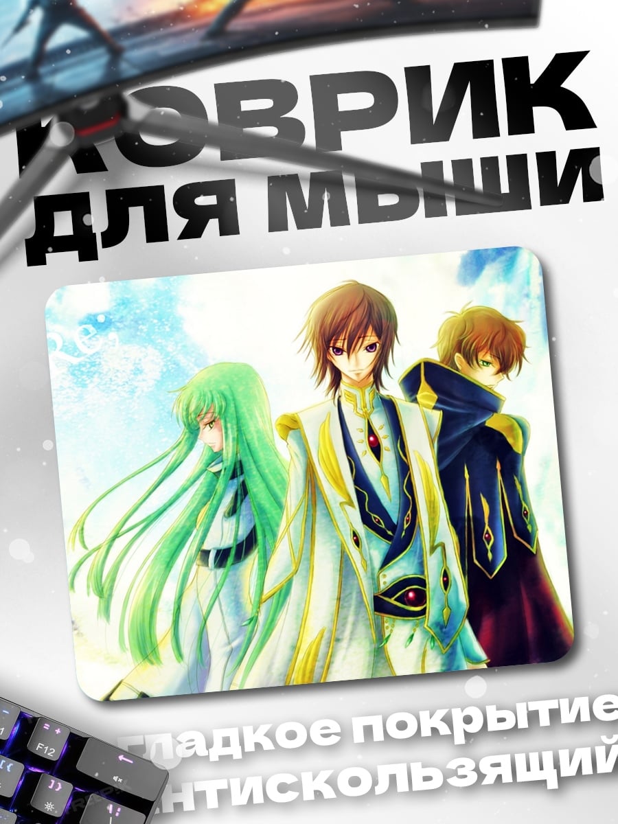 Коврик Три аниме персонажа