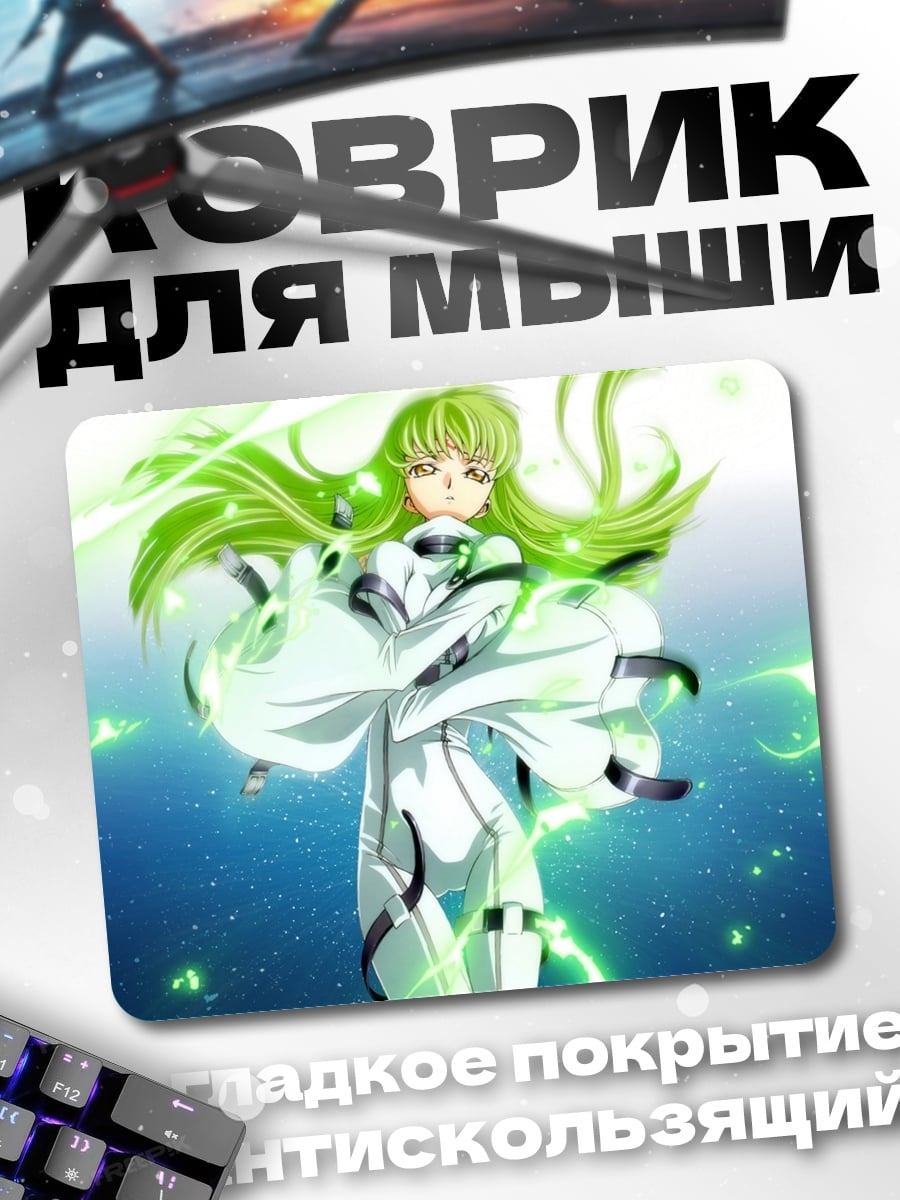 Коврик Аниме девушка C.C.