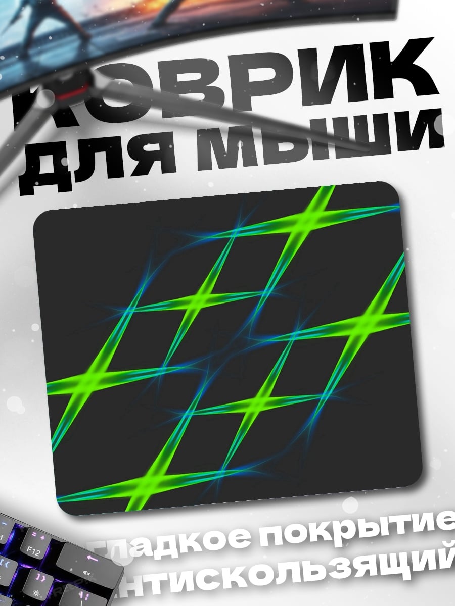 Коврик Неоновые звезды