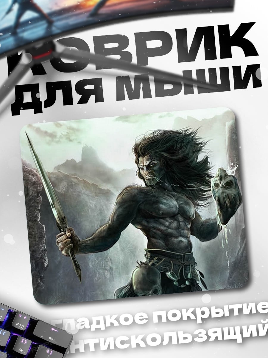 Коврик Дикий воин с копьем