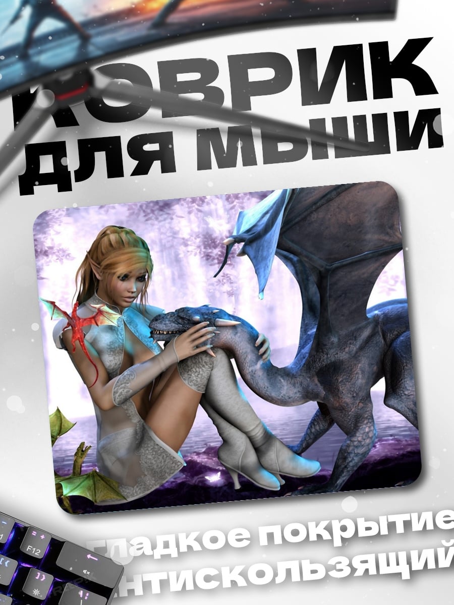 Коврик Девушка с драконом