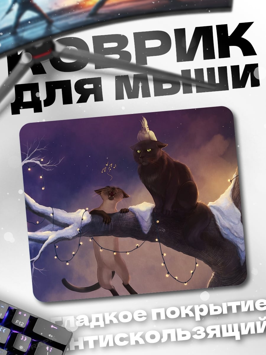Коврик коты на ветке