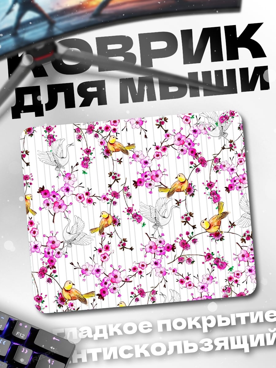 Коврик цветущая сакура птицы