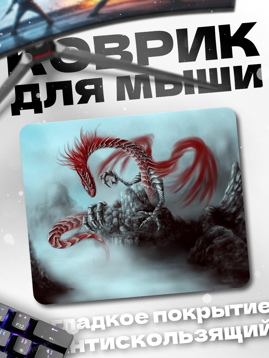 Коврик красный дракон скалы