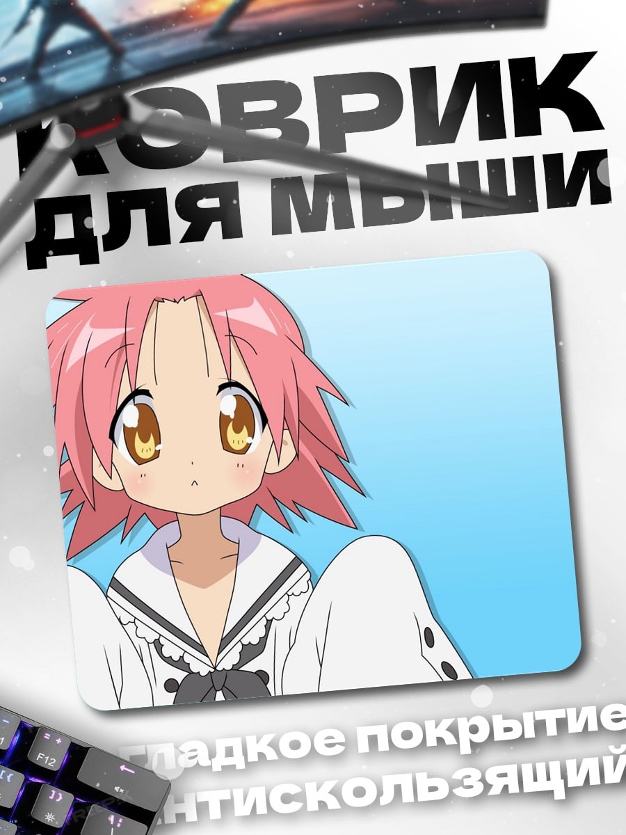 Коврик аниме девочка школа