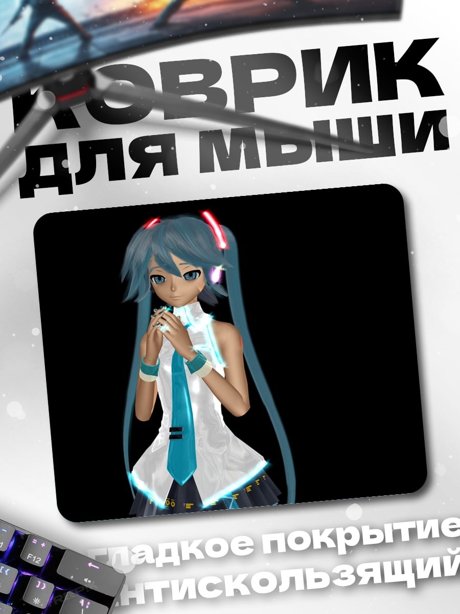 Коврик Мику Хацунэ певица