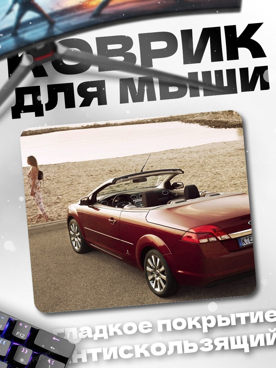 Коврик Красный кабриолет на пляже